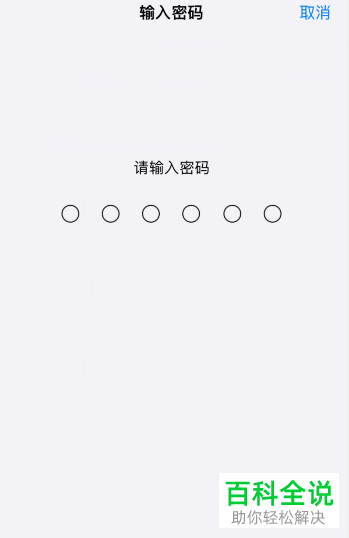 iPhone手机怎么删除软件更新红点