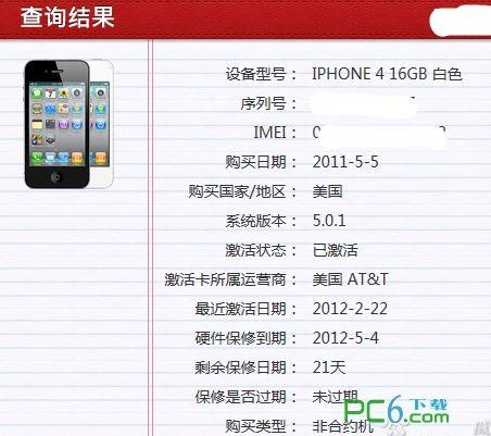 iphone4 T3 att解锁打电话过程分享