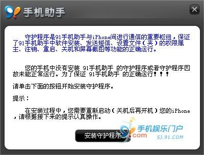 iphone安装软件 保你一看就会