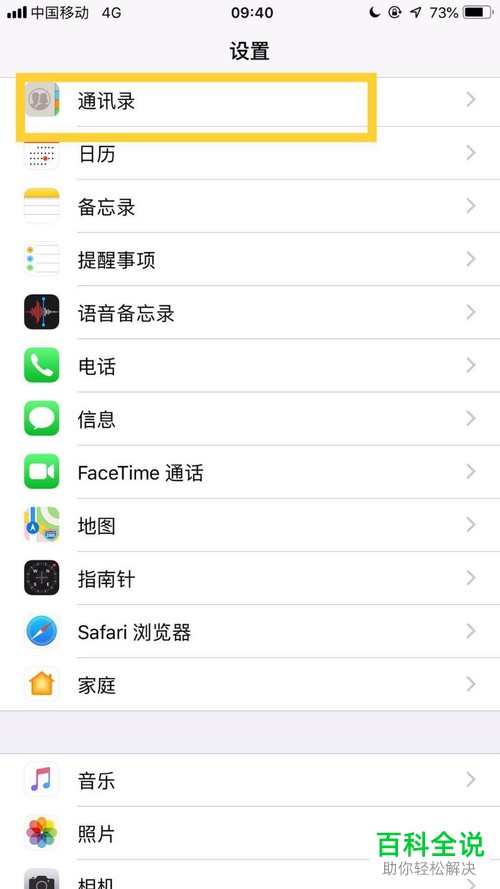 iPhone新手机怎么导入SIM卡通讯录