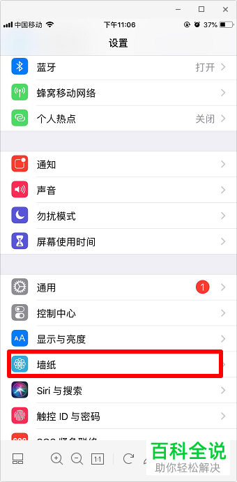 iPhone手机如何从超高清壁纸App下载动态壁纸并设为锁屏