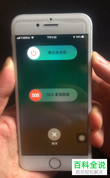 iphone8苹果手机屏幕失灵的解决方法