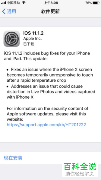 iphone8苹果手机屏幕失灵的解决方法