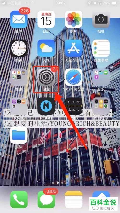 iPhone苹果手机内如何解决热点自动断开的问题