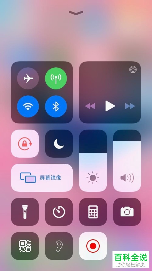 iPhone苹果手机怎么打开屏幕录制功能