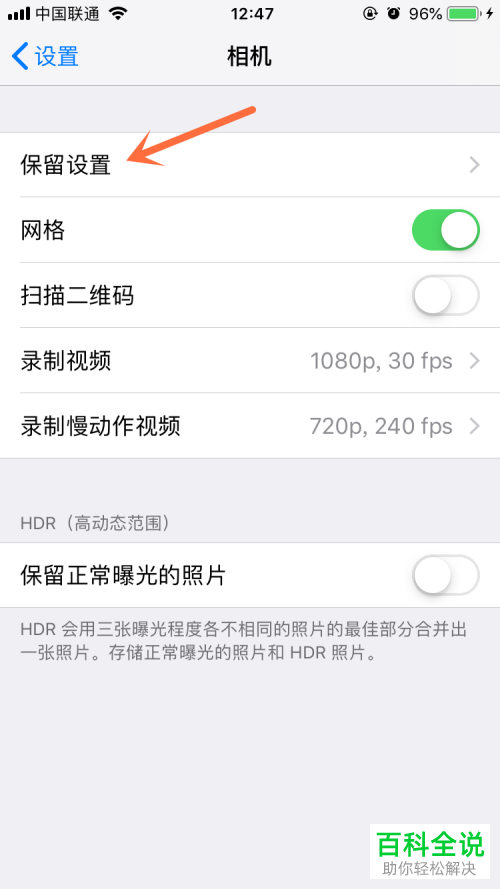 iPhone苹果手机的拍照实况怎么永久关闭