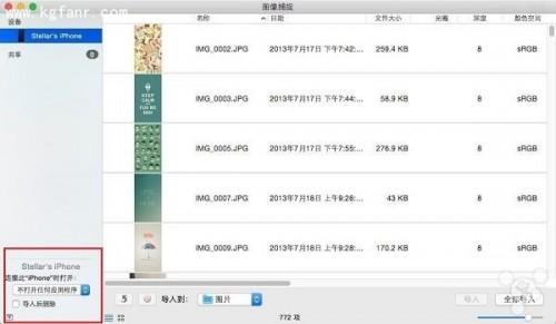 iphone连接MAC时如何不让iPhoto自动打开?