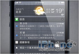 iPhone5说明书 技巧和窍门的使用手册