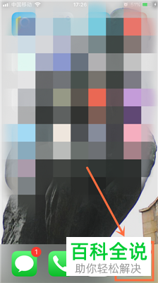 iPhone手机如何在控制中心添加/删除钱包