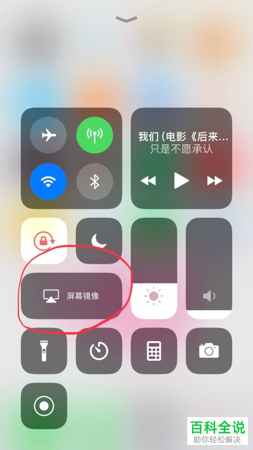 iPhone手机如何投屏到电视