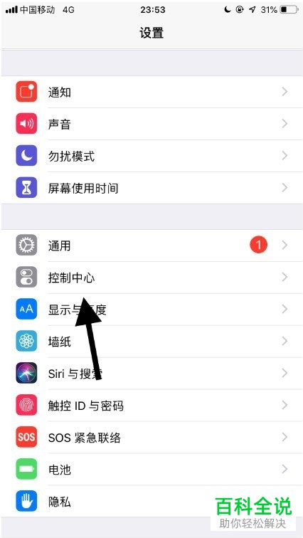 iPhone苹果手机中把闹钟功能添加到副屏怎么操作