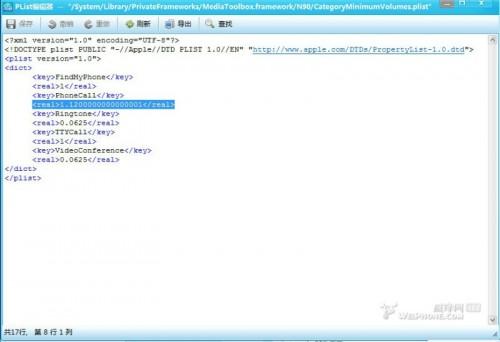 iphone通话音量小的问题,如何增大听筒音量教程