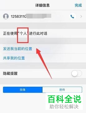 iPhone苹果xsmax手机怎么查询哪张卡收到短信