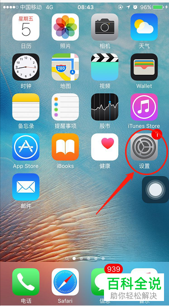 iphone苹果手机自动锁屏时间应该怎么修改