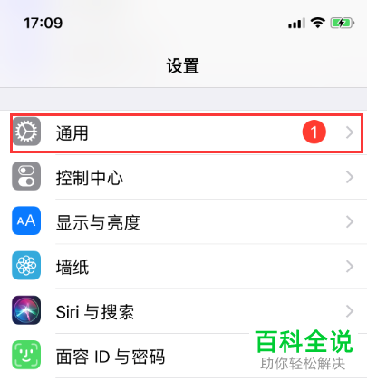 iPhone手机怎么打开悬浮球