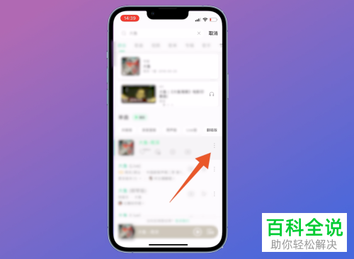 iPhone手机如何将抖音歌曲设为电话铃声