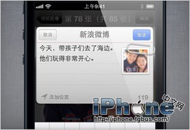 iPhone5说明书 技巧和窍门的使用手册