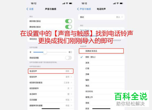 iPhone手机怎么将QQ音乐歌曲设为电话铃声