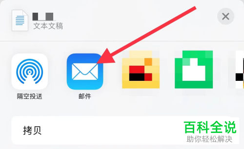 iPhone手机如何新建文件夹并共享
