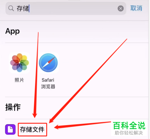 iPhone手机如何添加快捷指令将视频转为音频