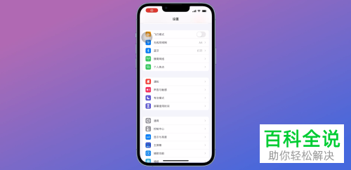 iPhone手机如何通过NFC扫描识别门禁卡