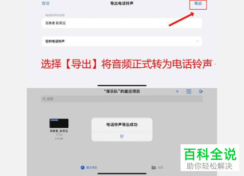 iPhone手机怎么将QQ音乐歌曲设为电话铃声