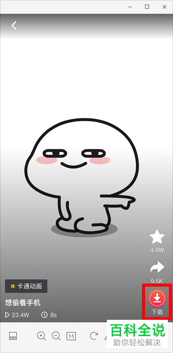 iPhone手机如何从超高清壁纸App下载动态壁纸并设为锁屏