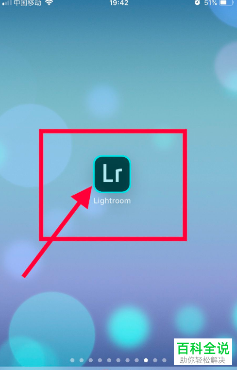 iPhone手机如何通过Lightroom打开Ai文件