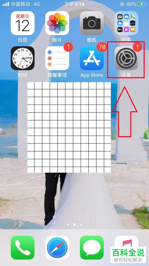 iPhone苹果手机怎么对触感与触控进行调整