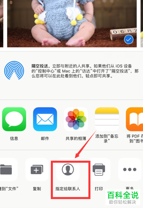 iPhone手机如何设置联系人来电图片