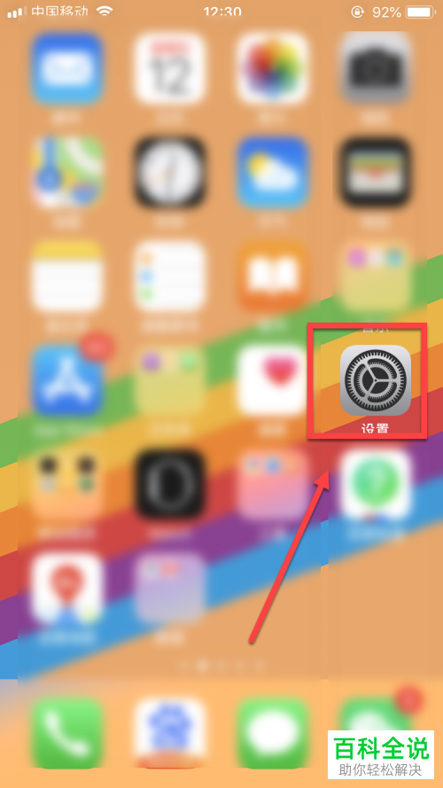 iPhone手机怎么将Siri语言设置为英文