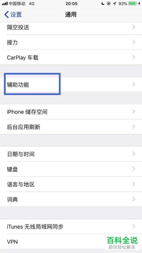 iPhone苹果手机怎么设置手机色彩滤镜