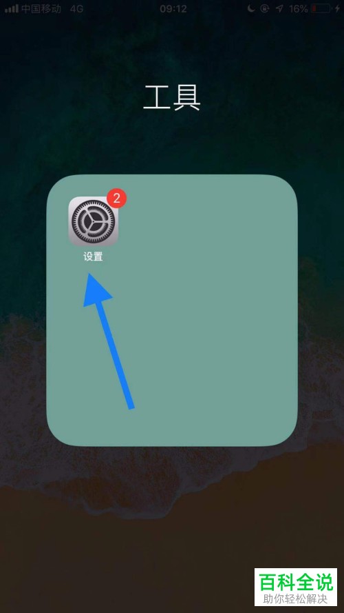 iPhone手机如何清理iCloud储存空间