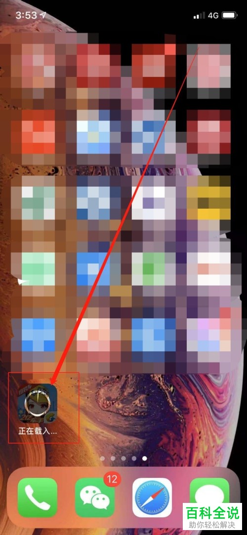 iPhone手机如何用流量下载超过200MB的应用