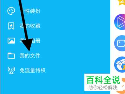 iphone苹果手机怎么查看QQ中的压缩文件