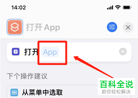 iPhone手机如何自定义设置微信图标