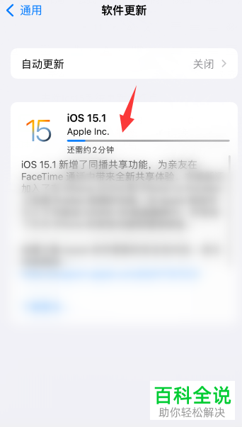 iPhone手机怎么删除软件更新红点