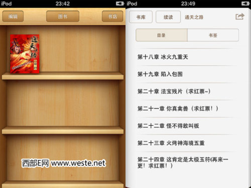 iPhone如何向iBooks中添加电子书?