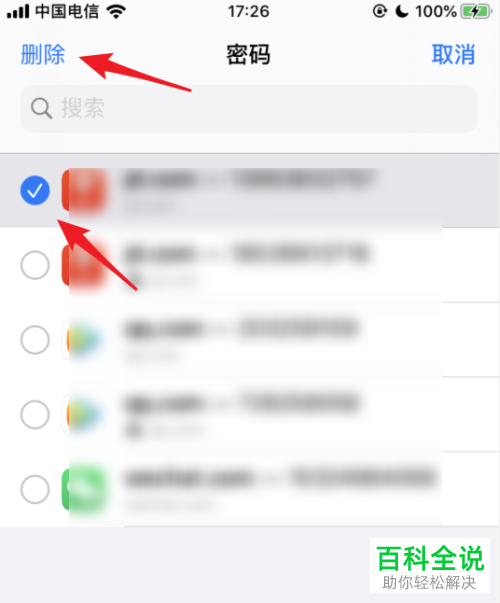 iPhone苹果手机中如何删除保存的账户密码