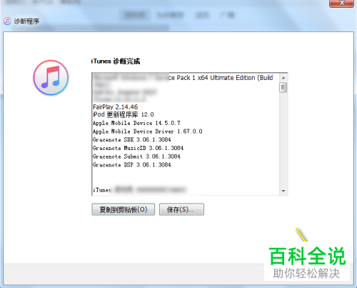 Iphone手机连接电脑怎么没有反应只是充电？