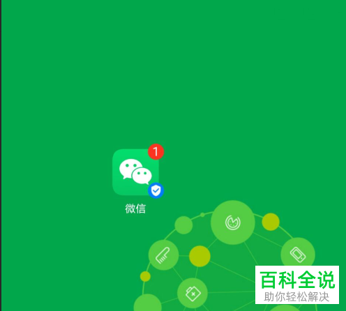 iPhone苹果手机内怎么恢复微信中的历史聊天记录