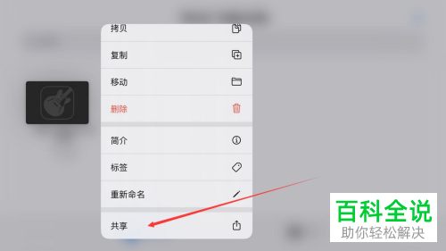 iPhone苹果手机如何更改来电铃声
