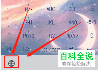 iPhone手机如何开启手写键盘