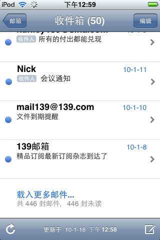 iphone手机如何设置139邮箱客户端