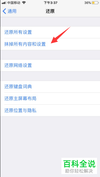 iphone8苹果手机屏幕失灵的解决方法