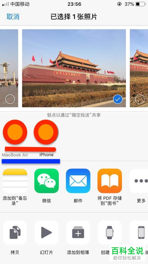 iPhone手机怎么将照片通过隔空投送传输到Mac电脑