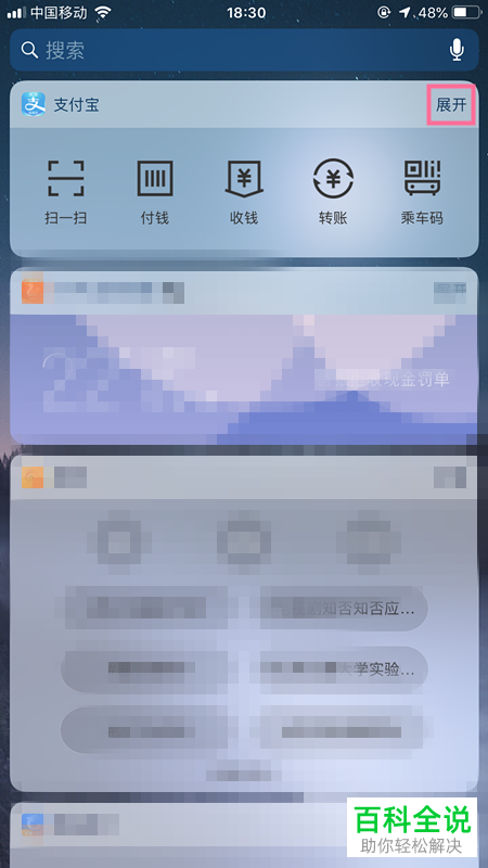 iPhone苹果手机怎么设置支付宝快速付款