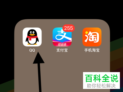 iphone苹果手机怎么查看QQ中的压缩文件