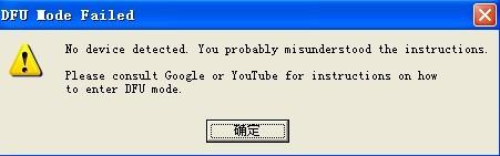 iphone 3gs用红雪降基带至05.13.04图文教程及问题解决方法