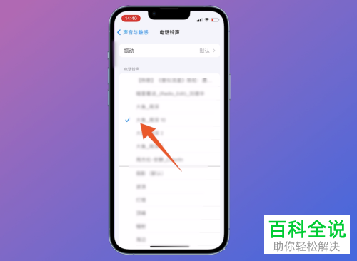 iPhone手机如何将抖音歌曲设为电话铃声